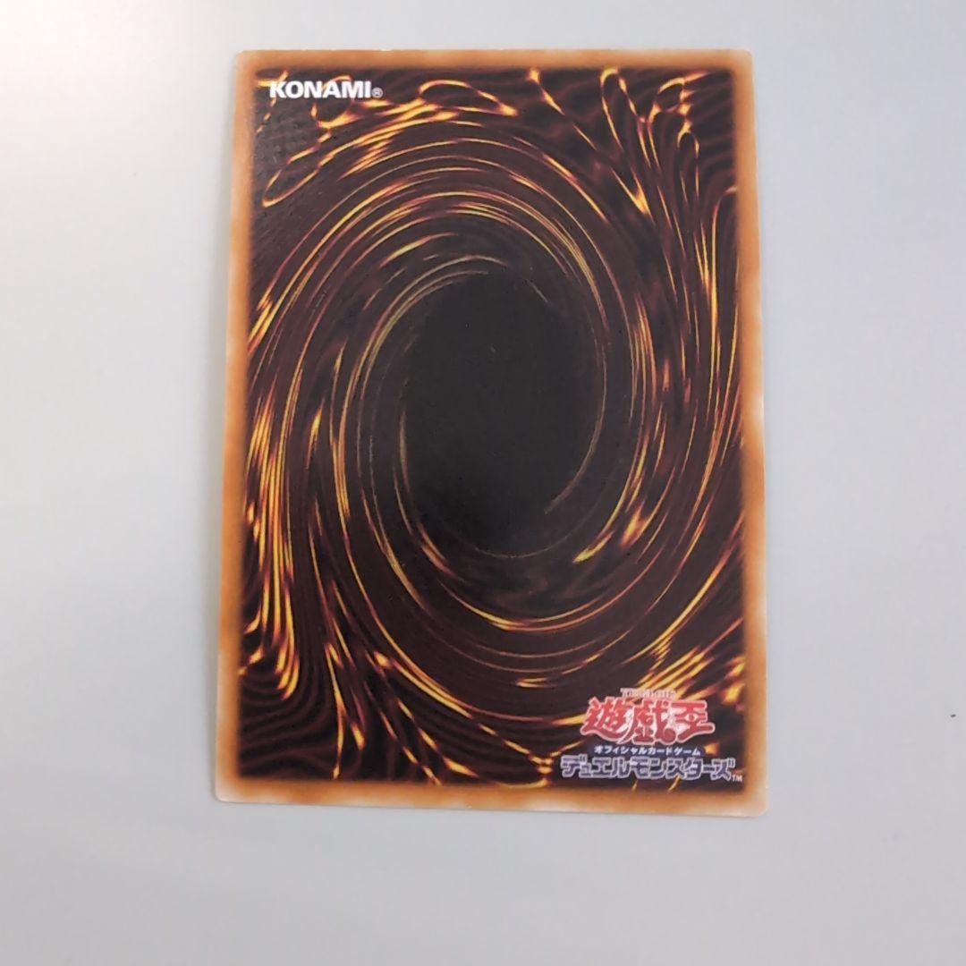 遊戯王　セイクリッドトレミスm7 dtc シークレット