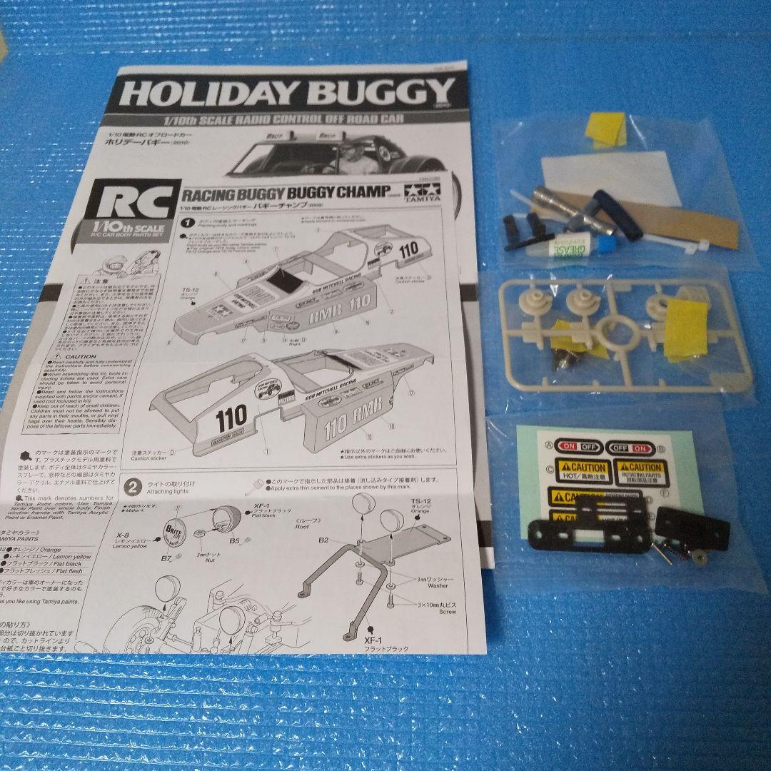 タミヤ 1/10 電動RC DT-02 バギーチャンプ仕様