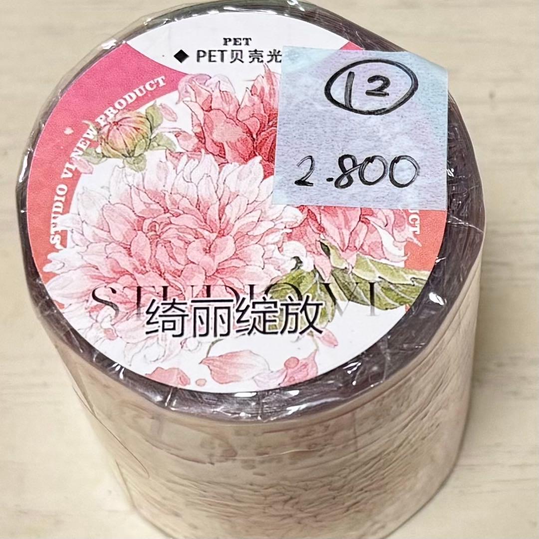 セール12 海外 PETテープ マスキングテープ