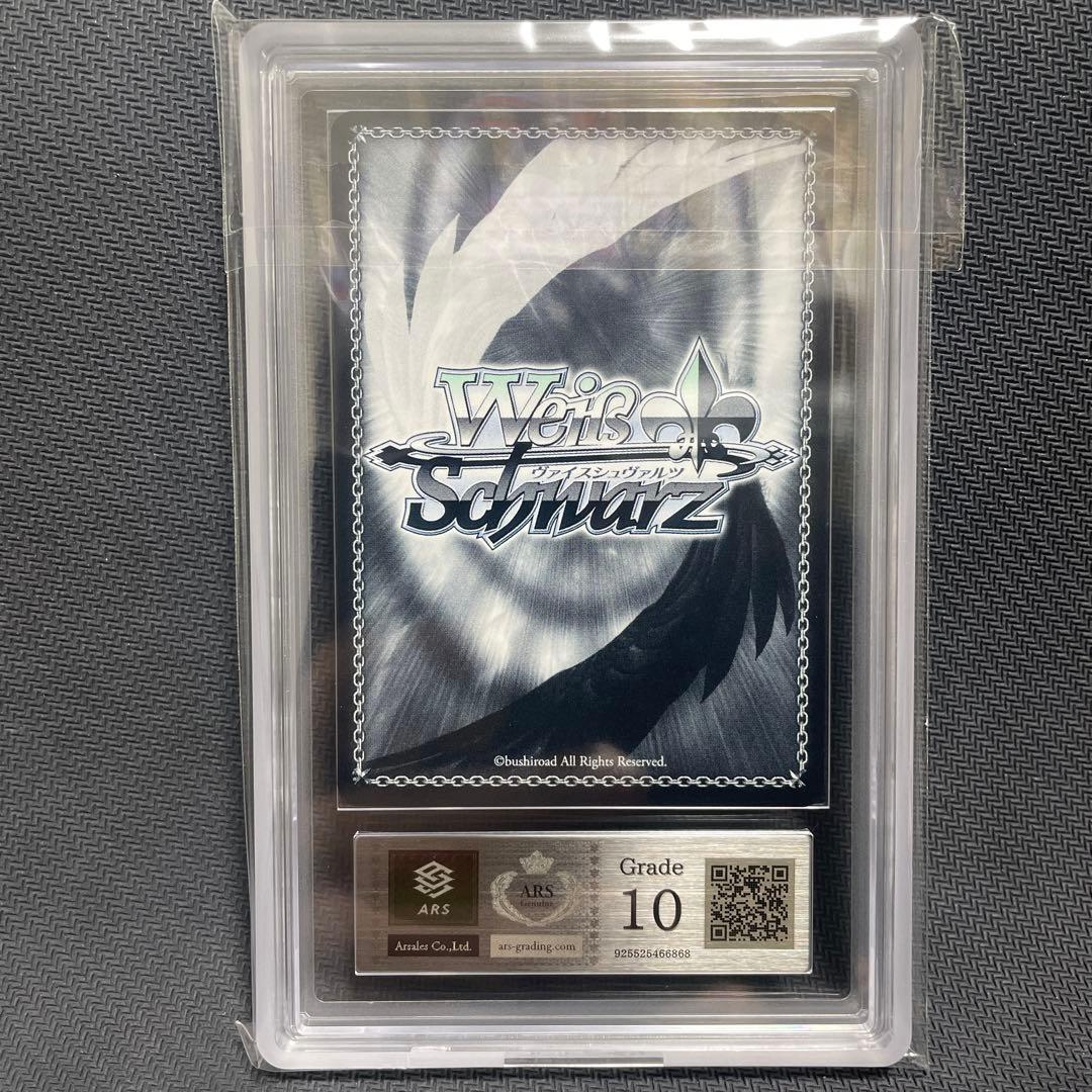 ARS10 ヴァイスシュヴァルツ　わたしの好敵手 アリスリーゼ　SP　サイン