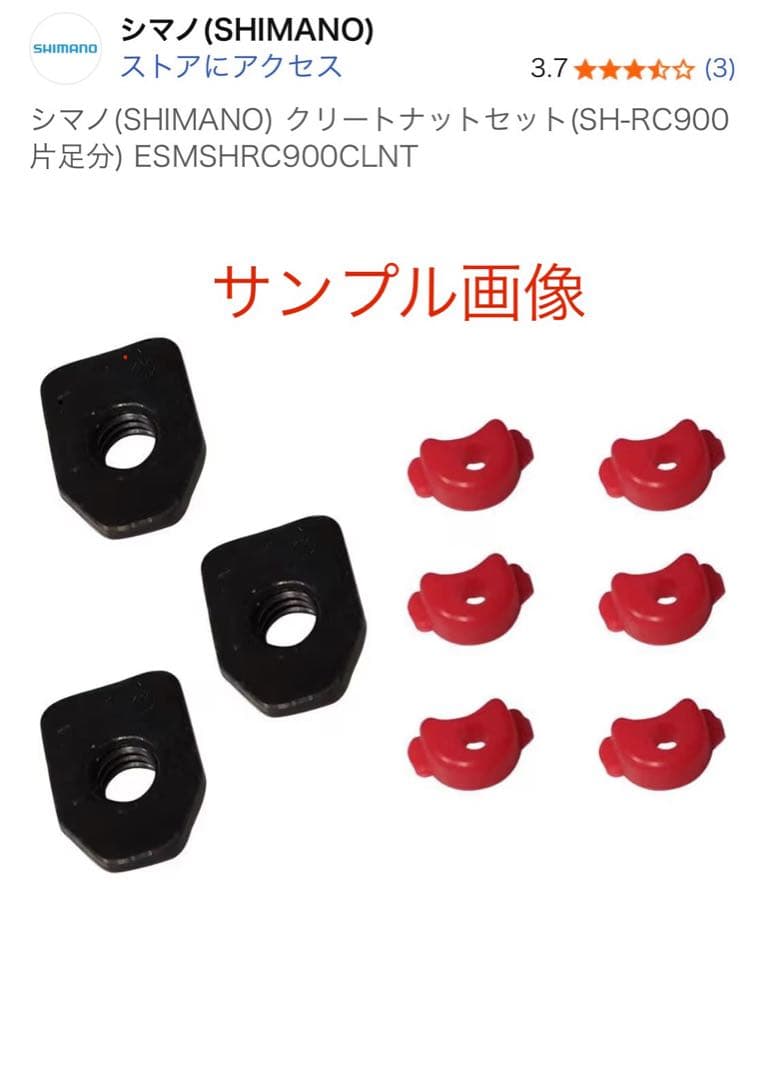 シマノ　S-PHYRE SH-RC903PWR ４３ワイド