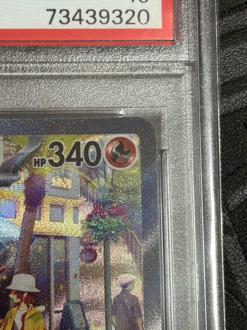 psa10 ポケモンカード ホゲータ アチゲータ ラウドボーンex 連番 進化