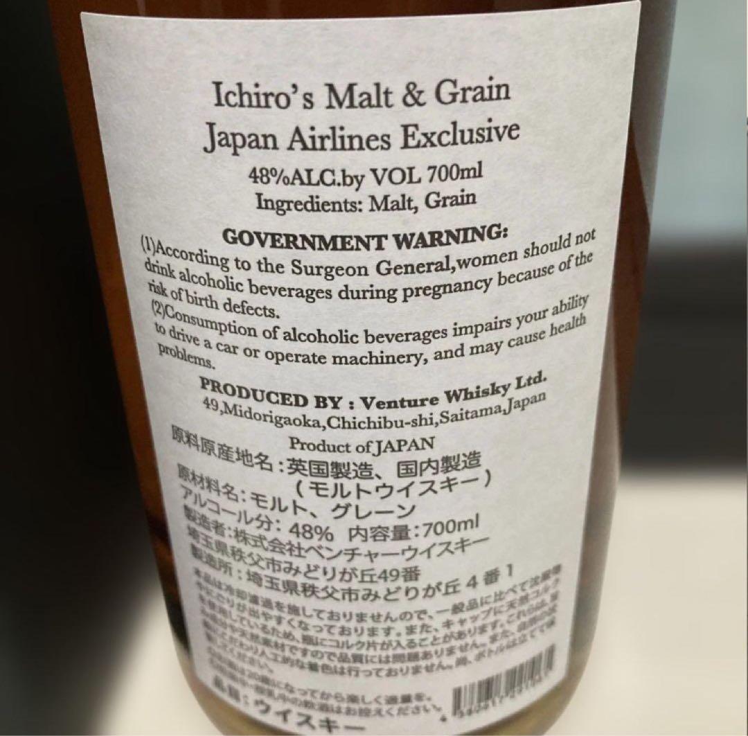 本日限り値下げ イチローズモルト & グレーン JAL EXCLUSIVE
