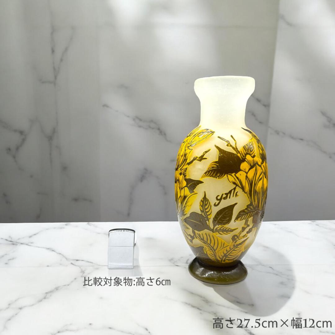 【証明書付】希少　エミールガレ 花瓶 高さ27.5cm 幅12cm カメオ彫り