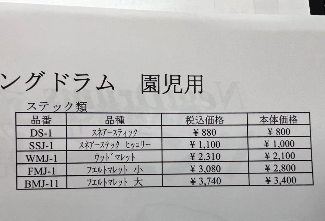 園児用　スティク　ウッドマレット　フェルトマレット
