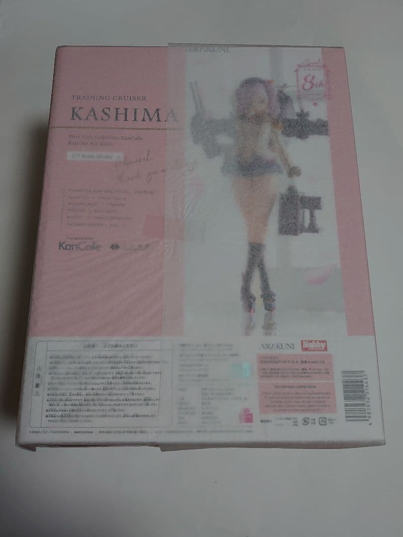 鹿島　フィギュア　AMAKUNI