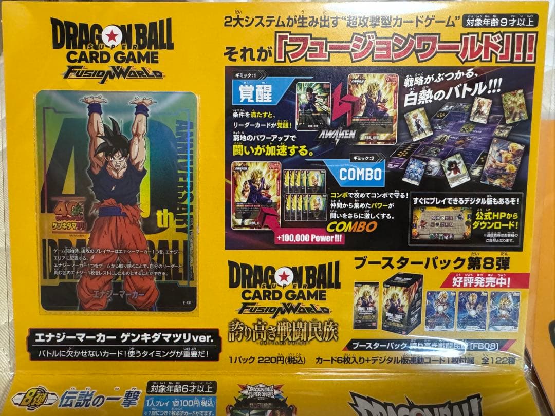 ドラゴンボール　ゲンキダマツリ　来場記念品　3点セット
