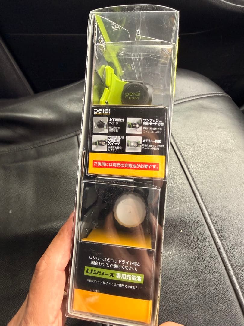LEDヘッドライトU301+リチウムイオン充電池ZP3729Cセット