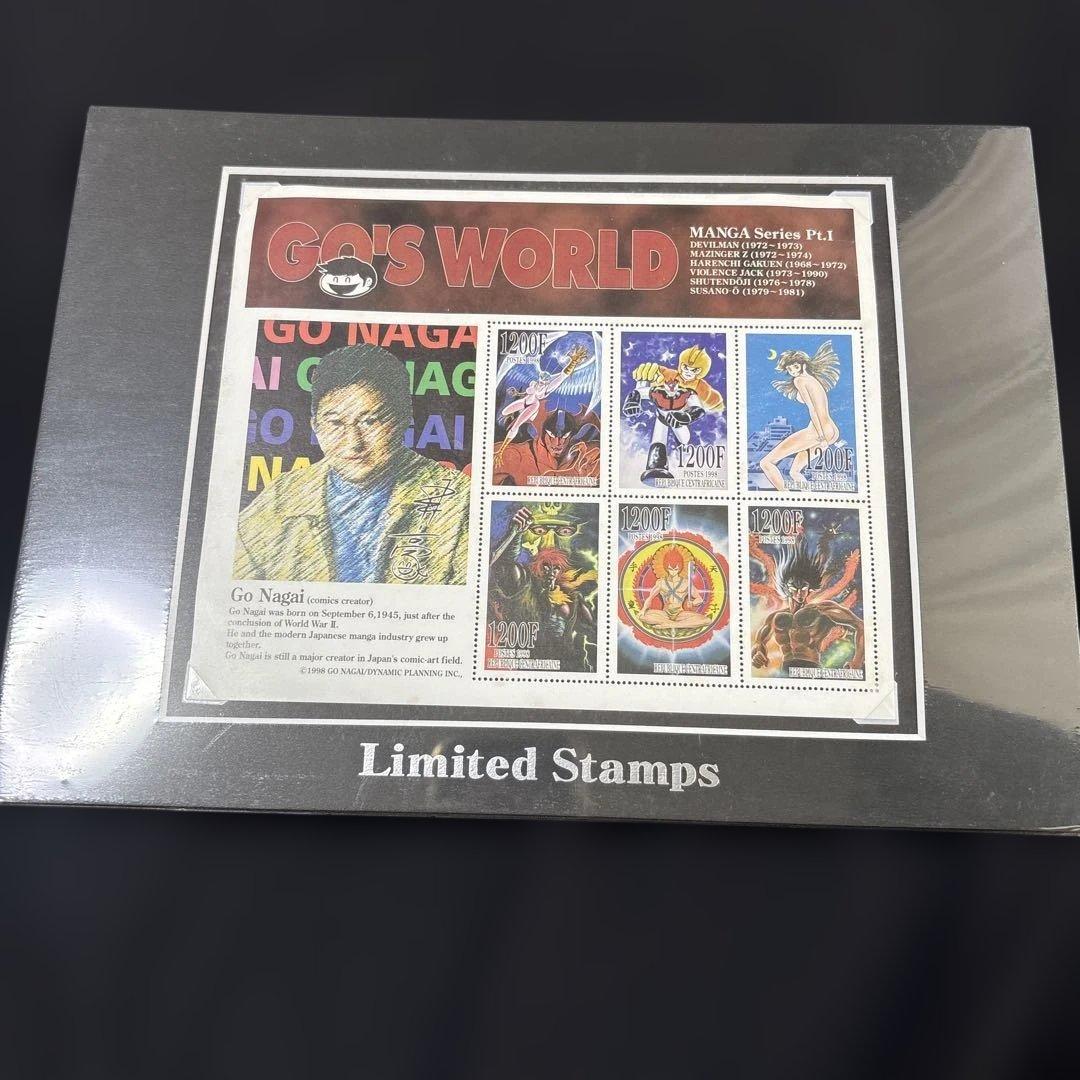 永井豪の世界（GO'S WORLD）　限定切手小型シート