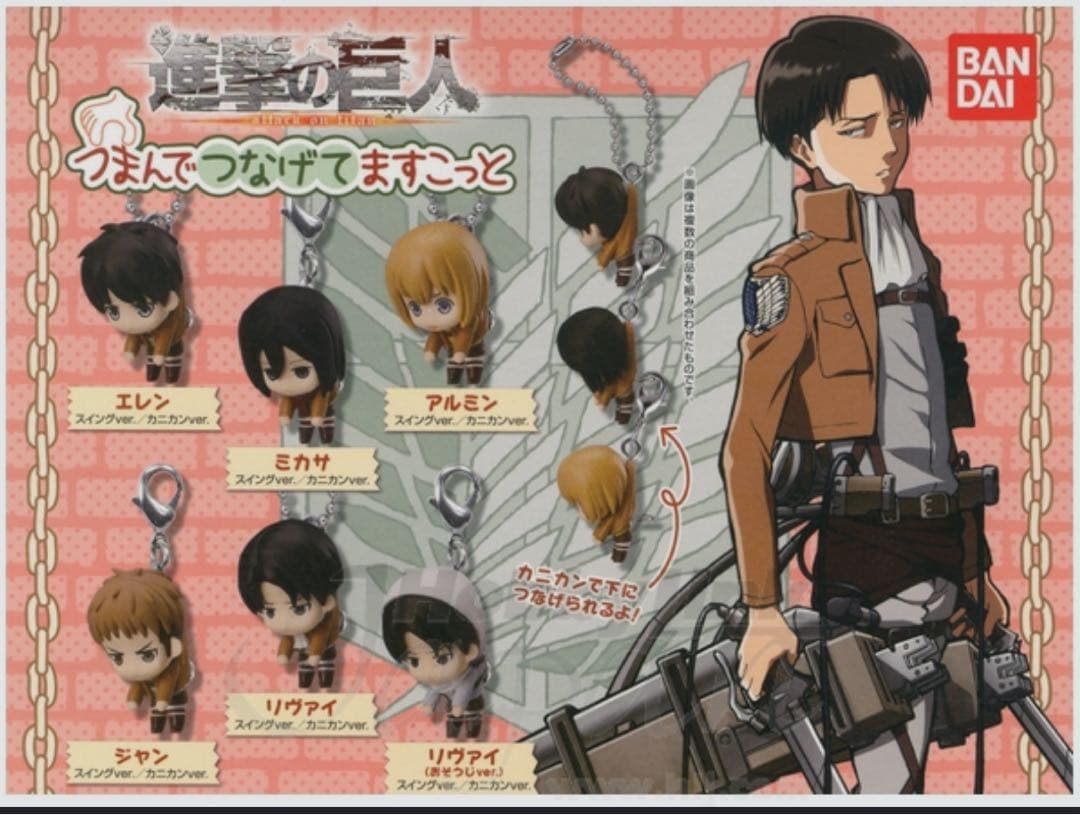 進撃の巨人　つまんでつなげてますこっと　全6種