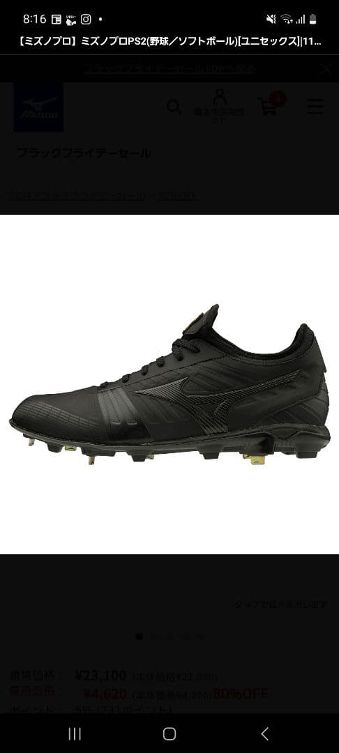 ミズノプロ OPS2 スパイク 黒　26センチ