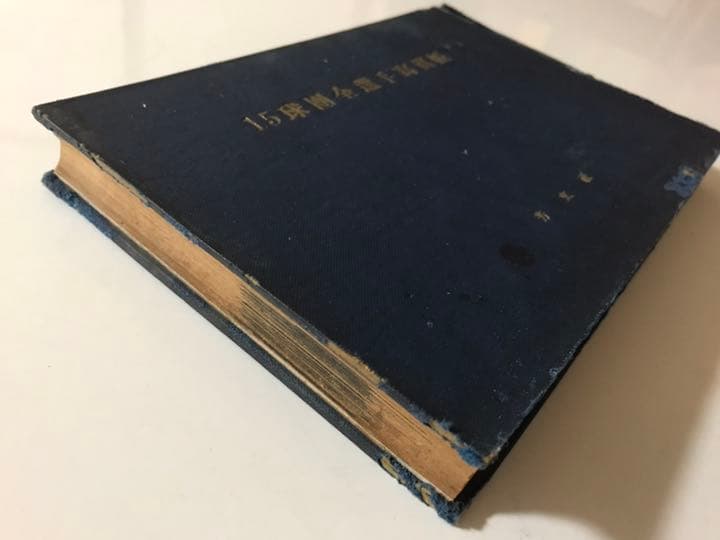 昭和25年 プロ野球15球団全選手写真張★ 広島東洋カープ