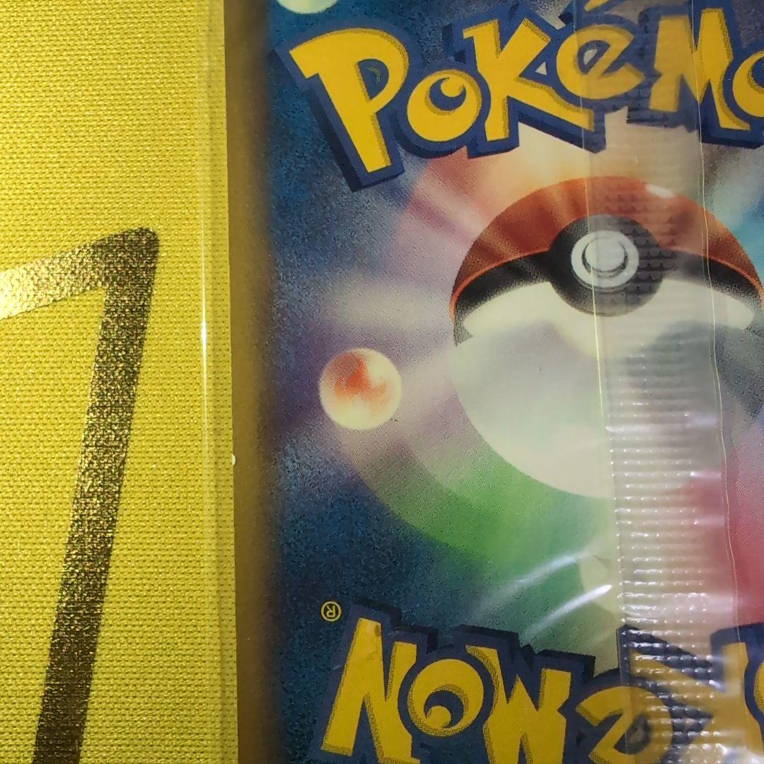 ポケパークのピカチュウ プロモ PROMO 043/PCG-P　未開封
