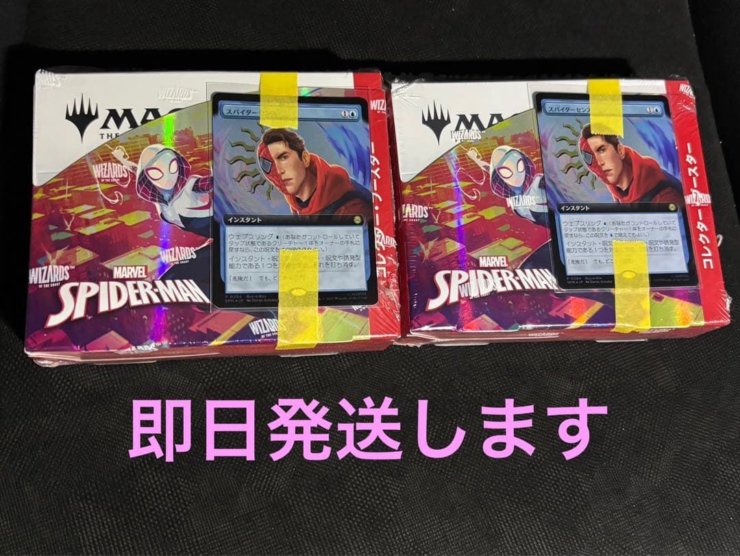 スパイダーマン (日本語版)コレクションブースター　2BOX
