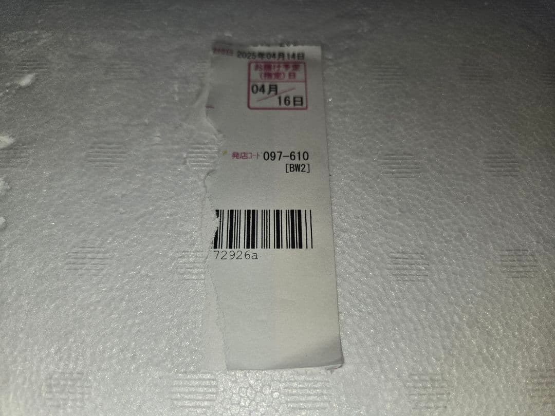 ⭐新品未開封⭐早い者勝ち⭐ 森伊蔵　４月到着分です。