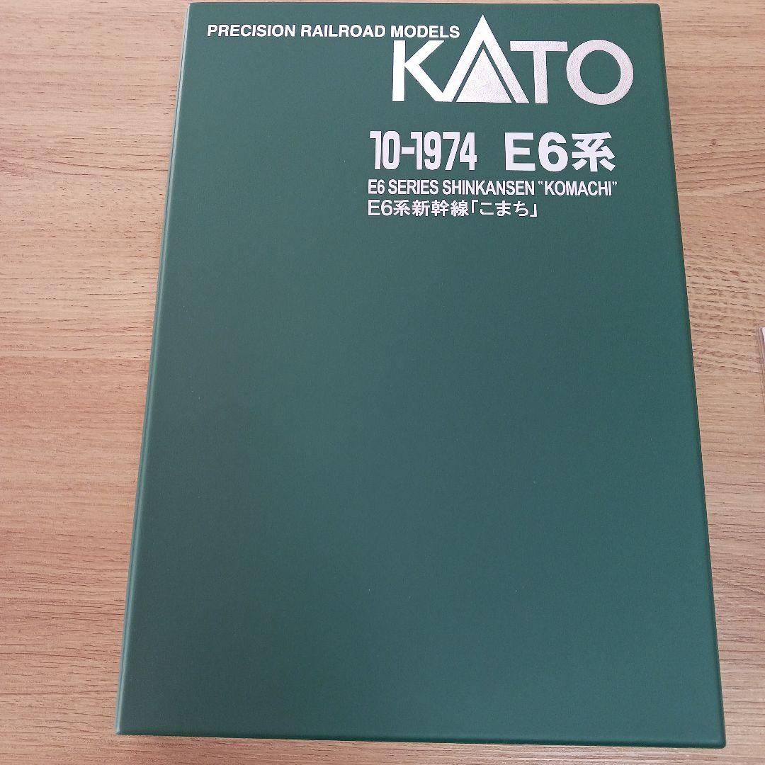 KATO E6系新幹線「こまち」 7両セット