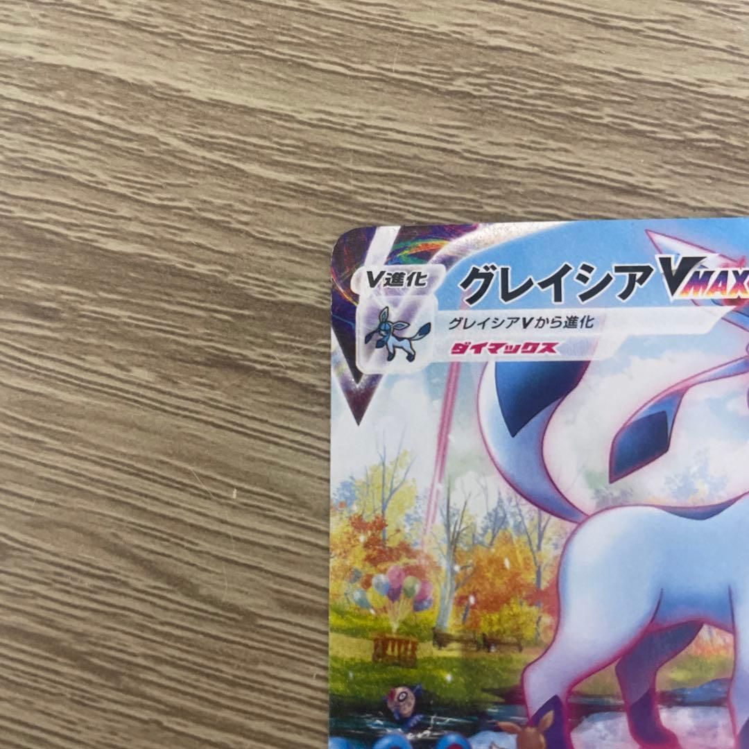 グレイシアVMAX HR S6a イーブイヒーローズ 091/069