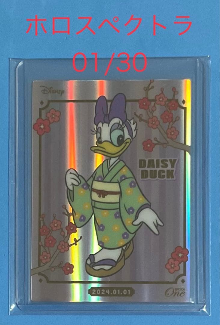 エポック ワン【デイジーダック】NEW YEAR（24.01.01） 01/30