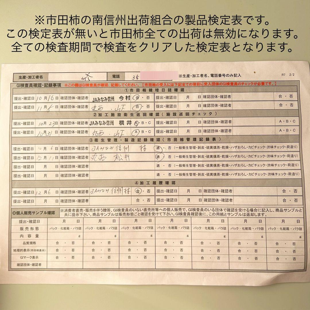 市田柿　2Lサイズ1kg　優〜秀品　本場の市田柿　出来たて農家直送