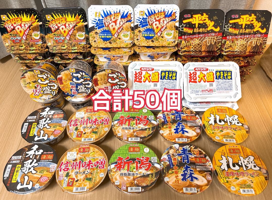 【お買得】カップ麺 アミューズメント景品 まとめ売り 一平ちゃん ごつ盛り