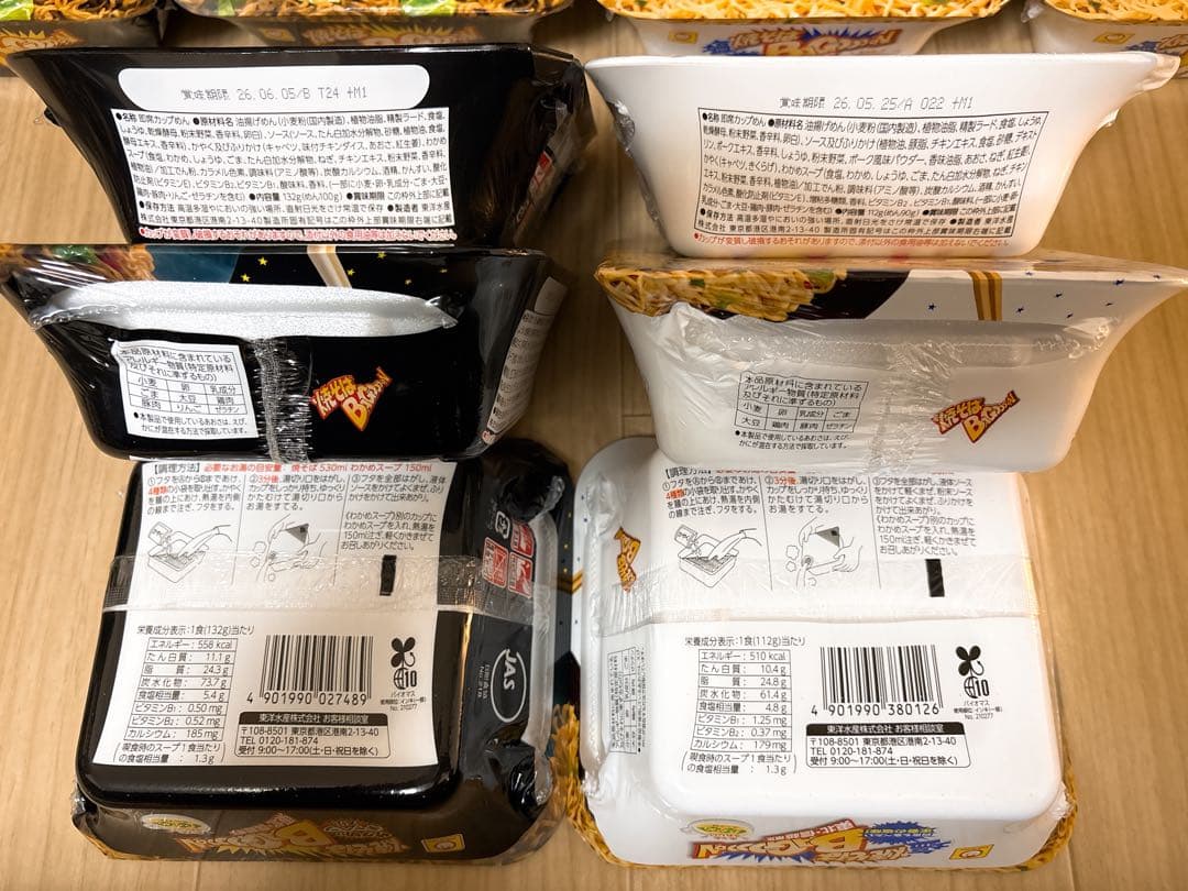 【お買得】カップ麺 アミューズメント景品 まとめ売り 一平ちゃん ごつ盛り