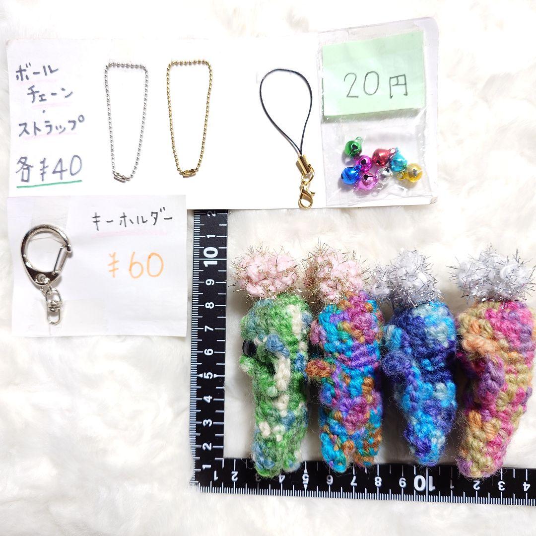 304..平和　マンドラゴラのあみぐるみ