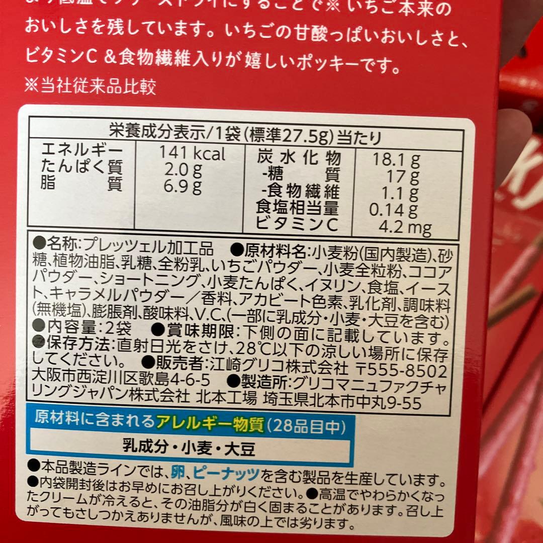 お菓子　ポッキー