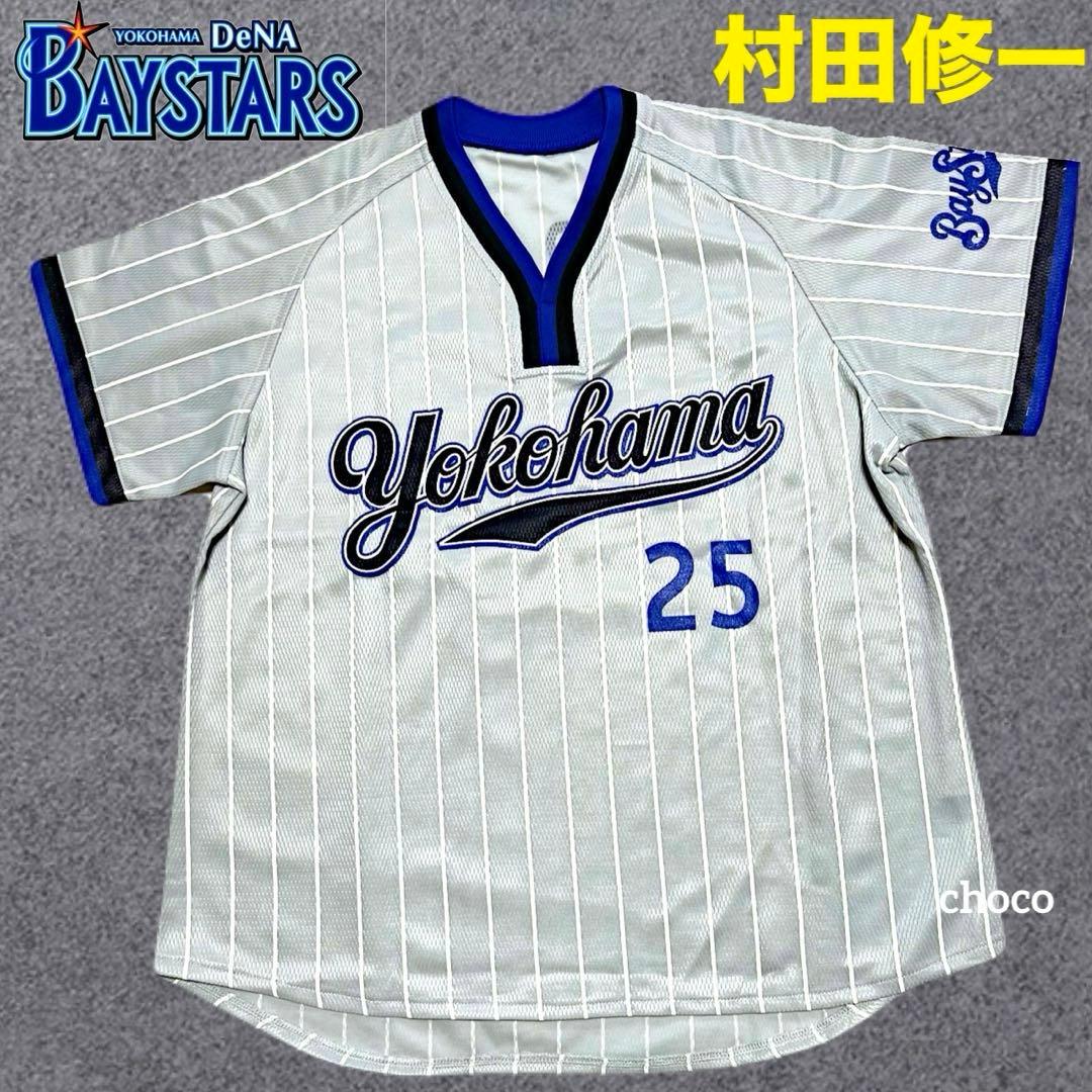 レプリカユニフォームビジター横浜DeNAベイスターズ村田修一25プロ野球レア希少