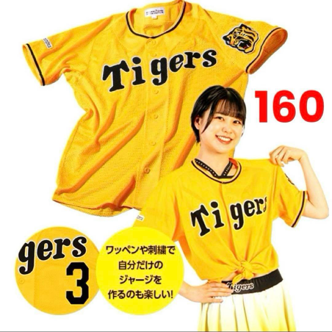 レプリカユニフォームビジター横浜DeNAベイスターズ村田修一25プロ野球レア希少
