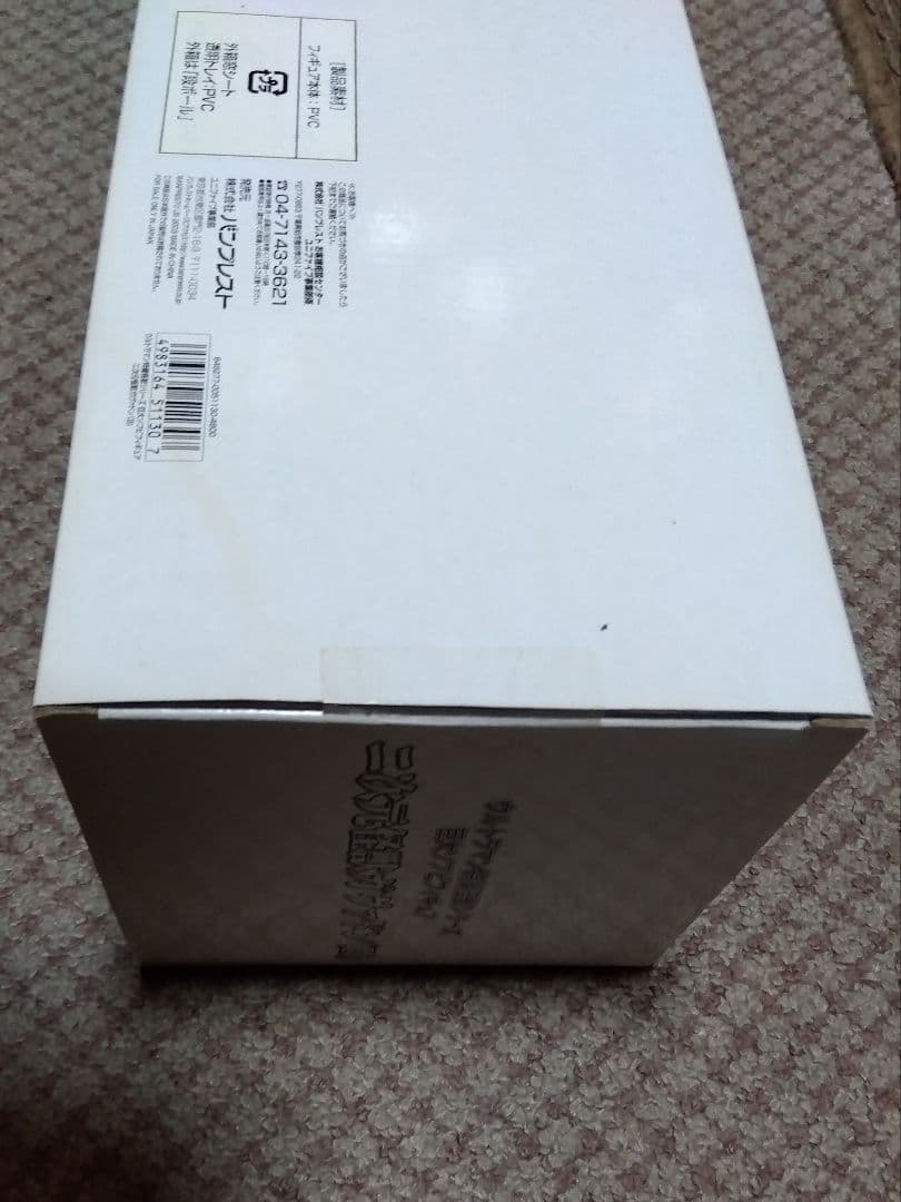 ウルトラマン 二次元怪獣ガヴァドン(B)