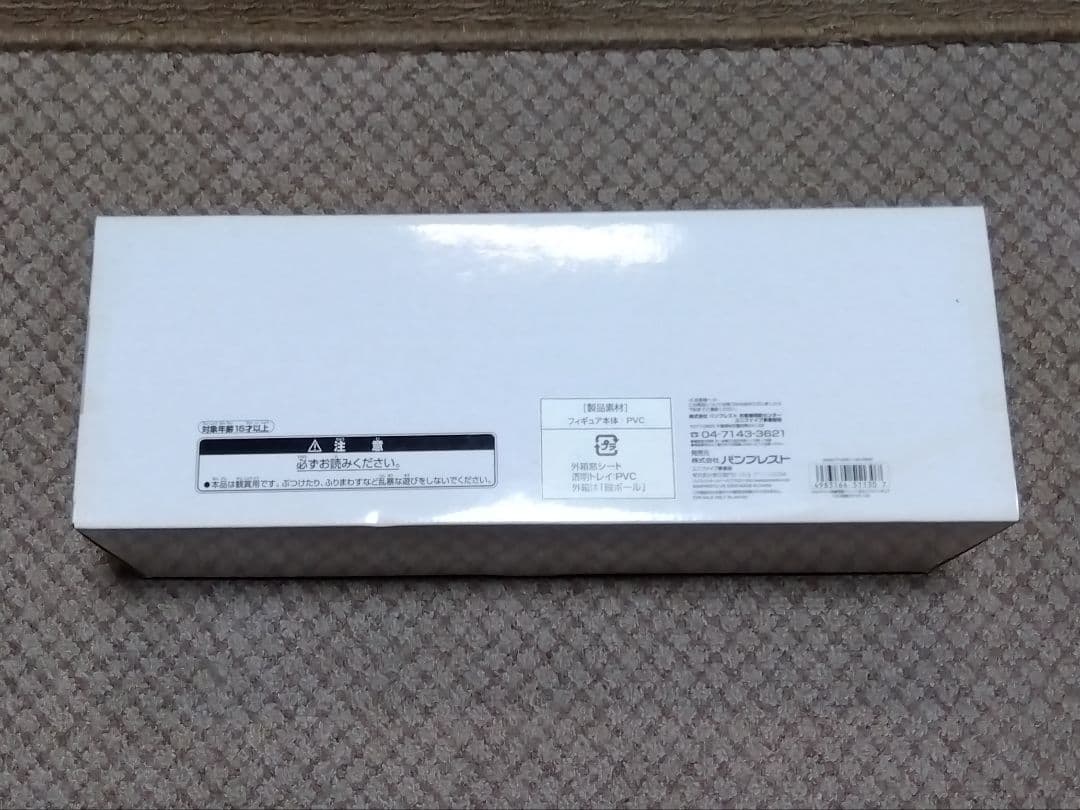 ウルトラマン 二次元怪獣ガヴァドン(B)