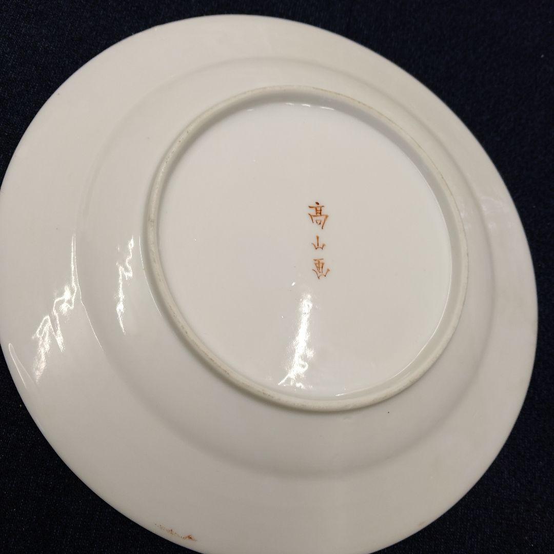 明治時代　横浜焼　高山画　里帰り　鶴　皿