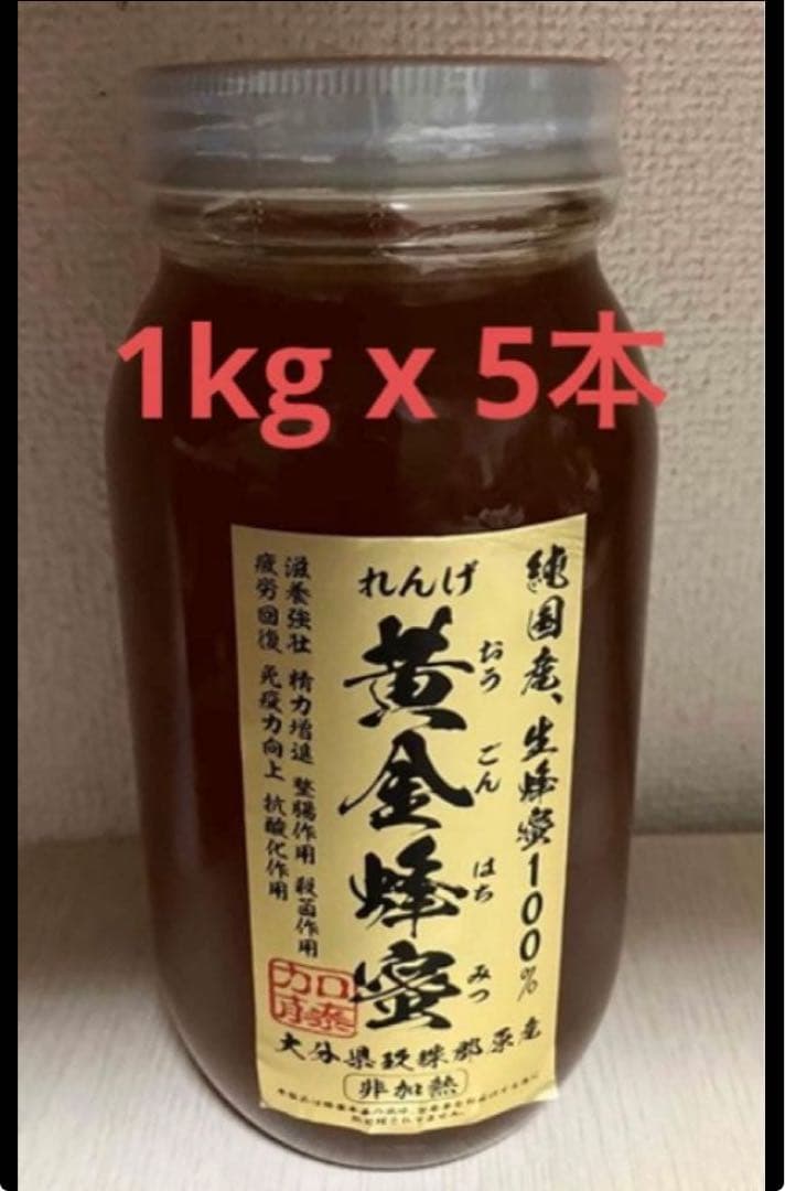 価格固定品　純国産 生蜂蜜100％ れんげ 黄金蜂蜜 1kg 5本セット