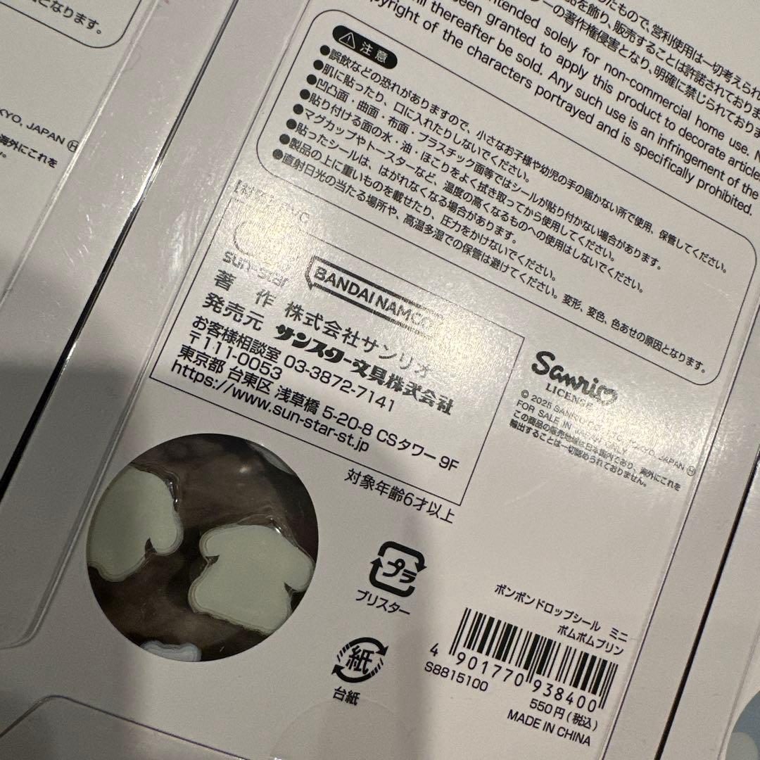 最終値下げ　正規品　8点セット正規品　ボンボンドロップシールミニminiサンリオ