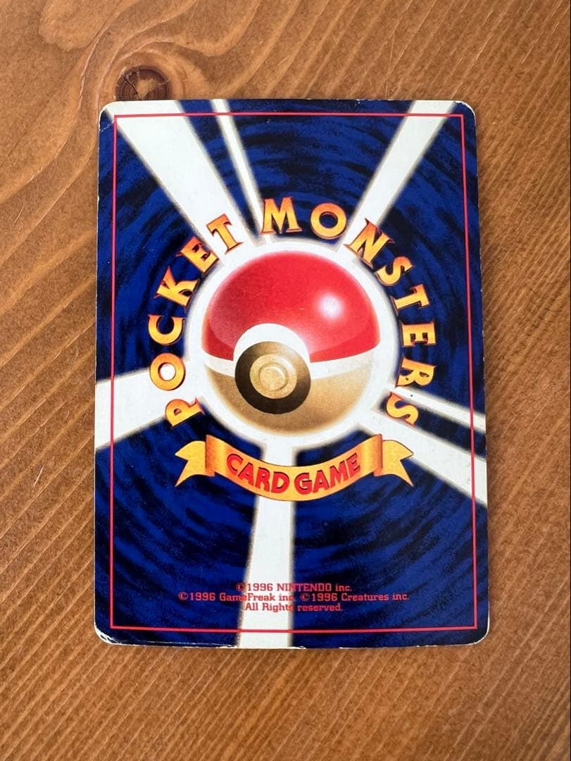 わるいカイリュー　エリカのハクリュー　カビゴン　ポリゴン2 マチスのオニドリル