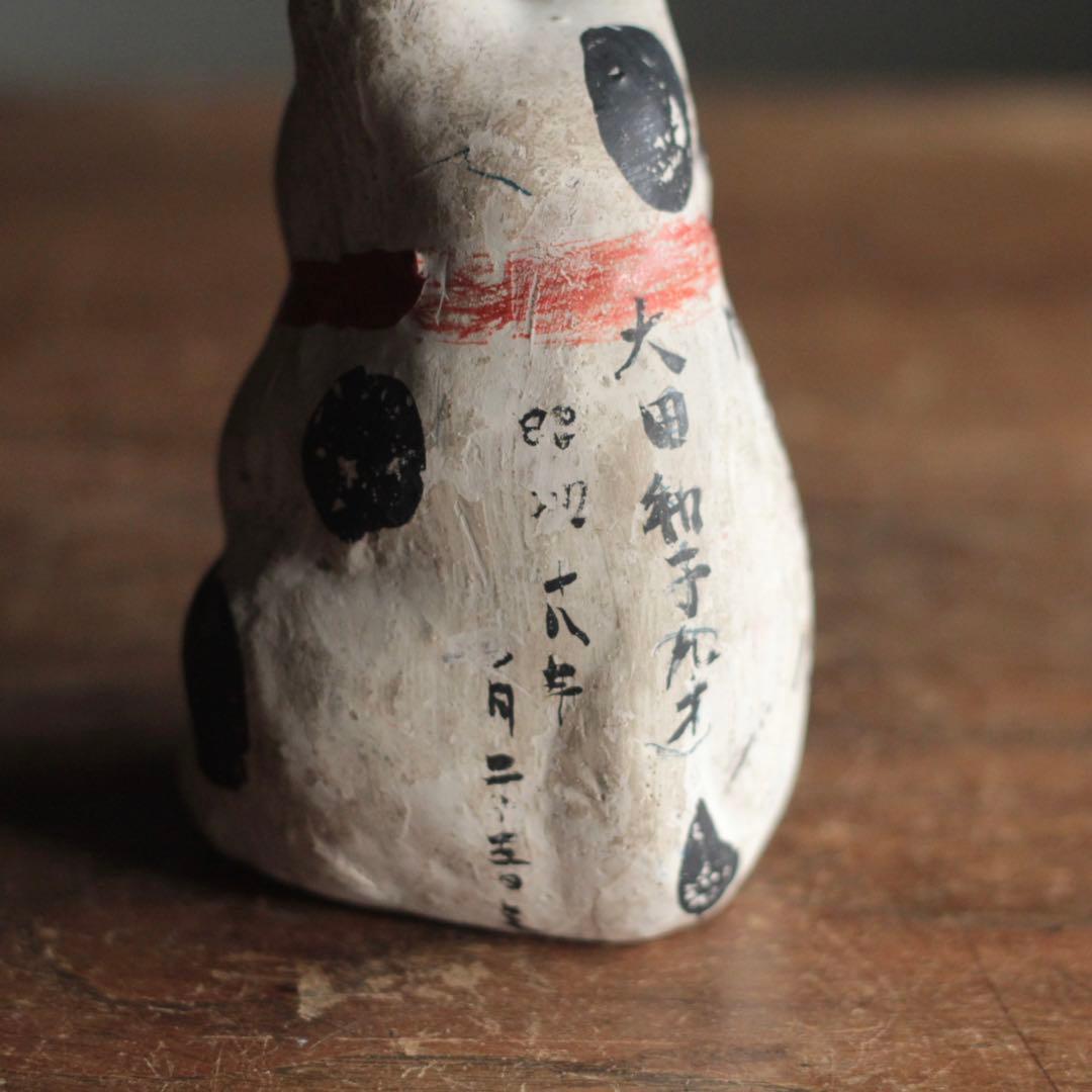 古い 土人形 招き猫 1950年制作 古道具 アンティーク オブジェ