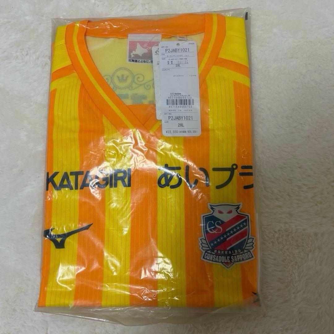 新品 北海道コンサドーレ札幌 2024 オーセンティック GKユニフォーム 黄