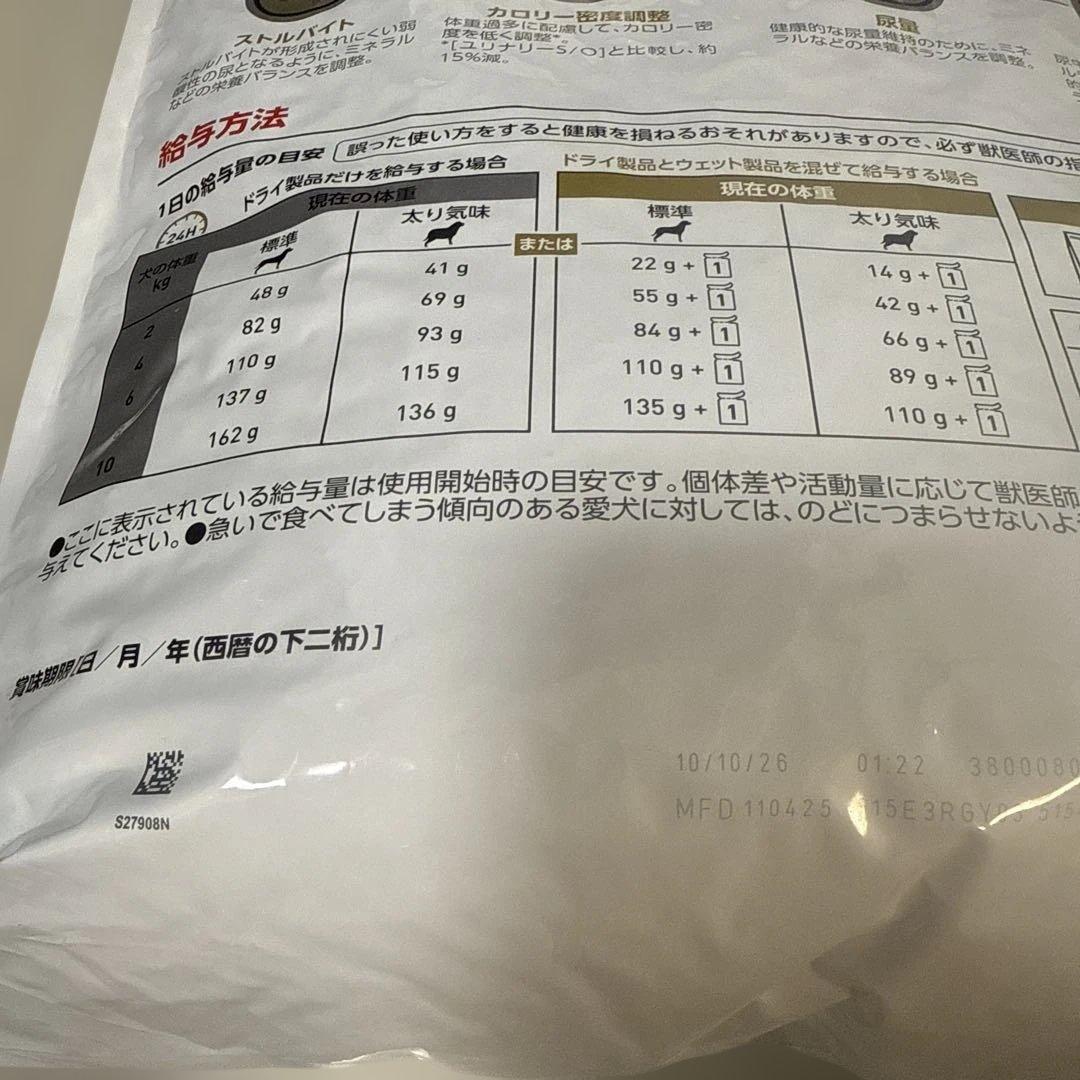 ②ロイヤルカナン 犬 ユリナリー S/O ライト 8kg