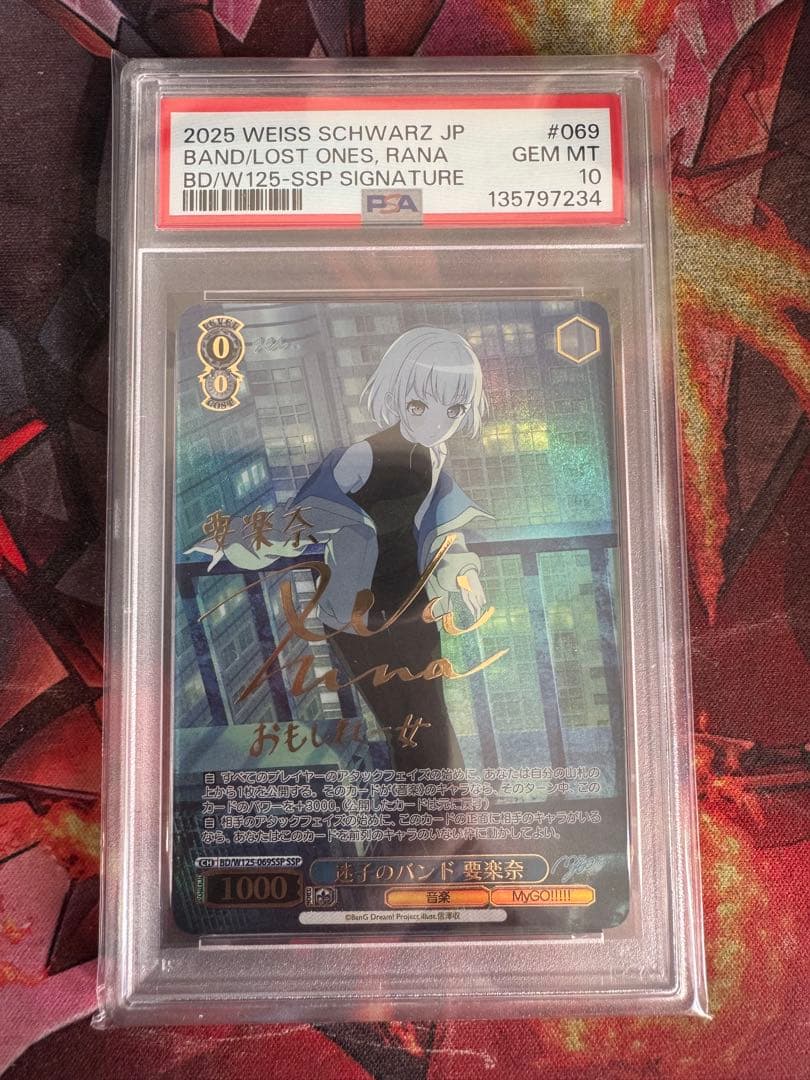 PSA 10 Weiss ヴァイス　迷子のバンド要楽奈 mygo ave