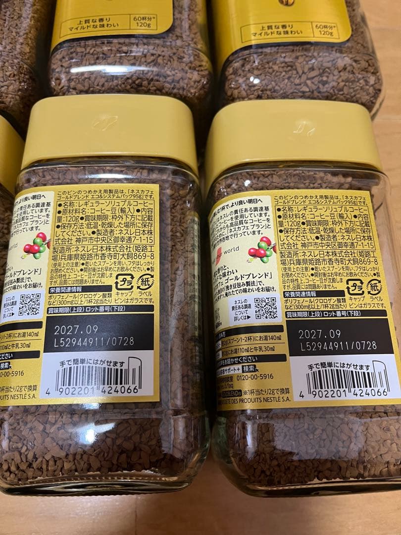 ネスカフェ ゴールドブレンド 120g×12個