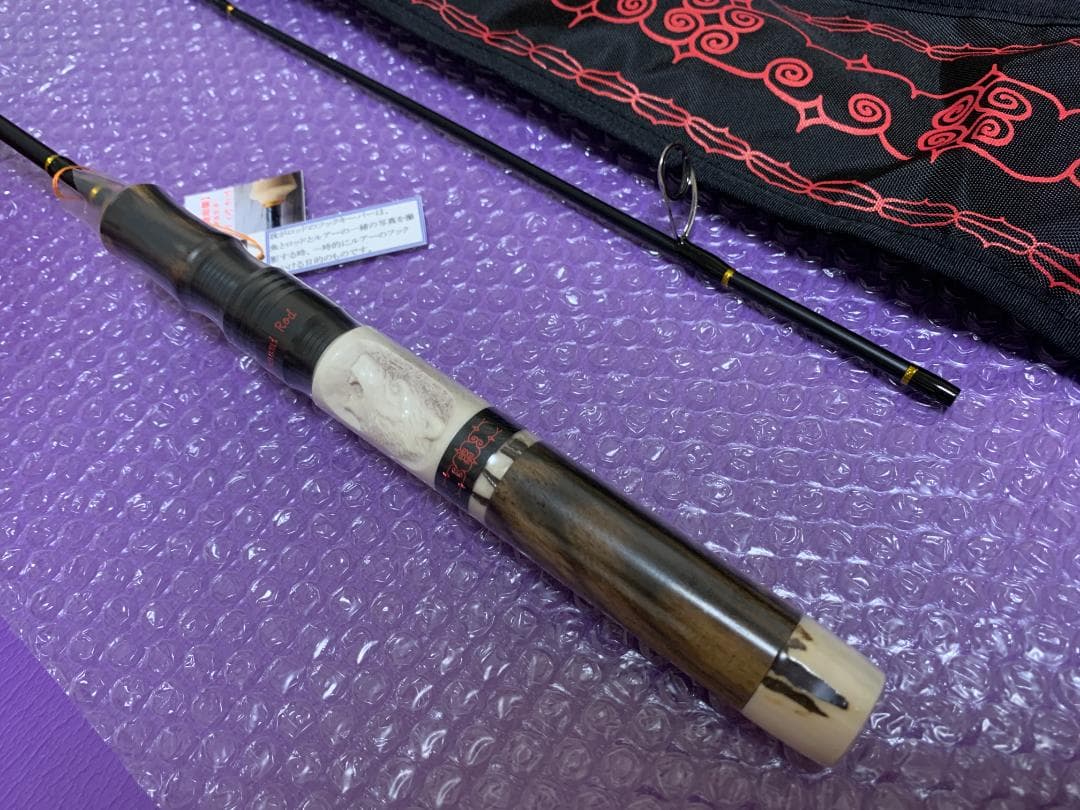 ホンナミロッド 羆吼ゆる彫り リミテッド 572UL SOP 新品 未使用