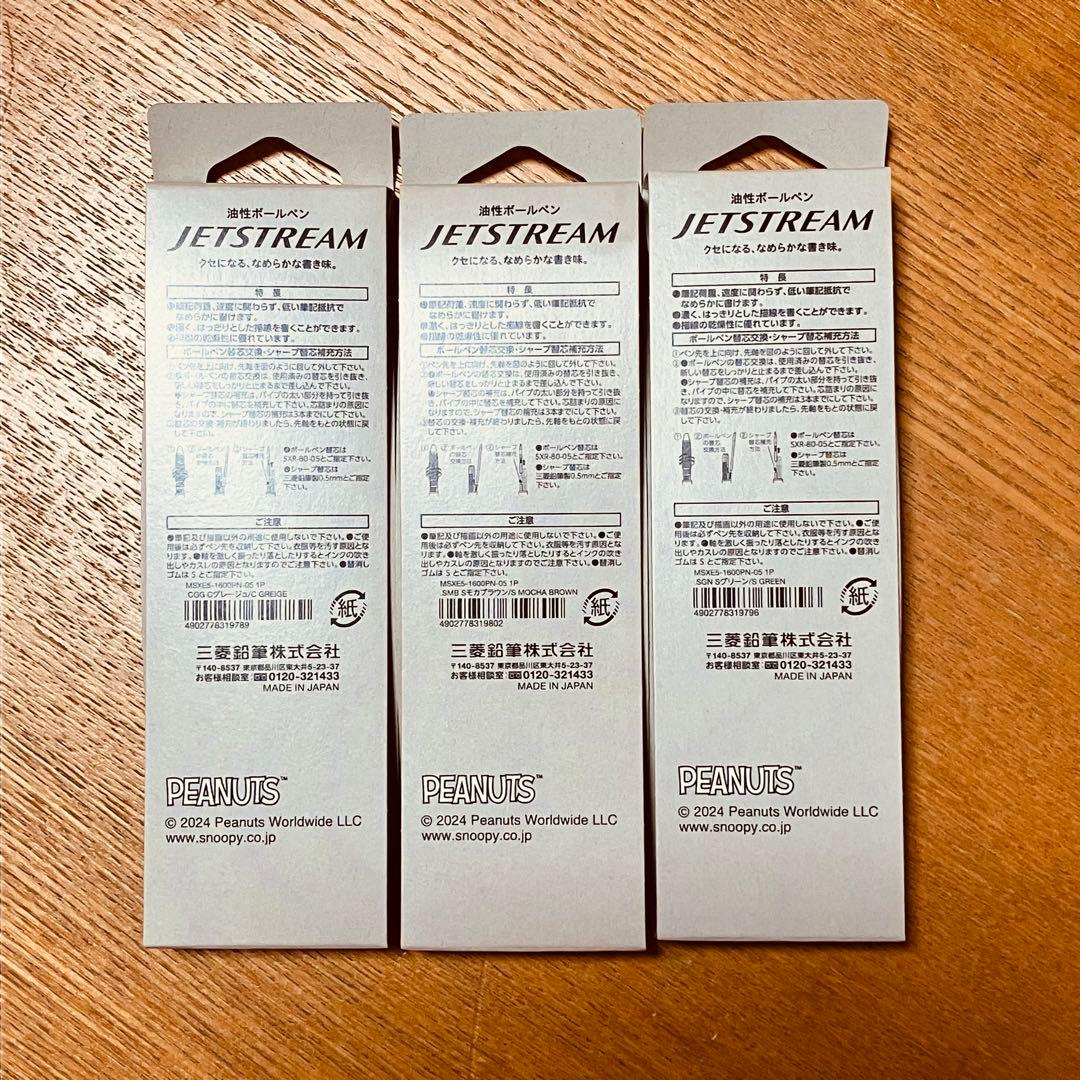 【廃盤 限定品】75周年 限定 ジェットストリーム　3本セット 4&1
