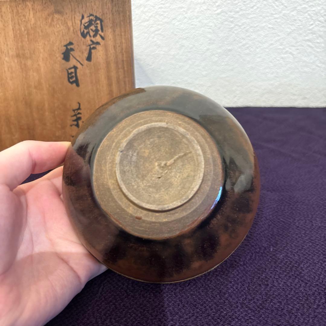 【茶道具】藪内流　透月斎宗匠箱書　瀬戸天目茶碗　共箱