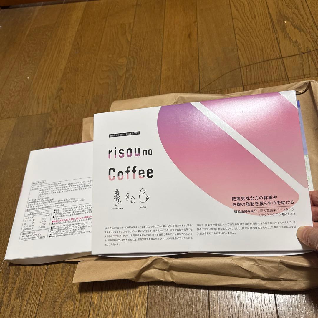 りそうのこーひー