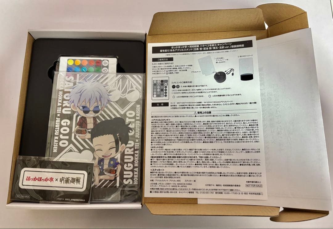 1-2 呪術廻戦　ほっかほっか亭　光るオリジナルアクリルスタンド　五条悟＆夏油傑