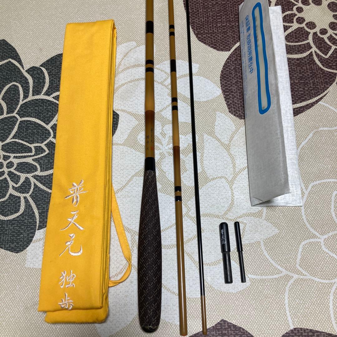 シマノ　普天元独歩九尺