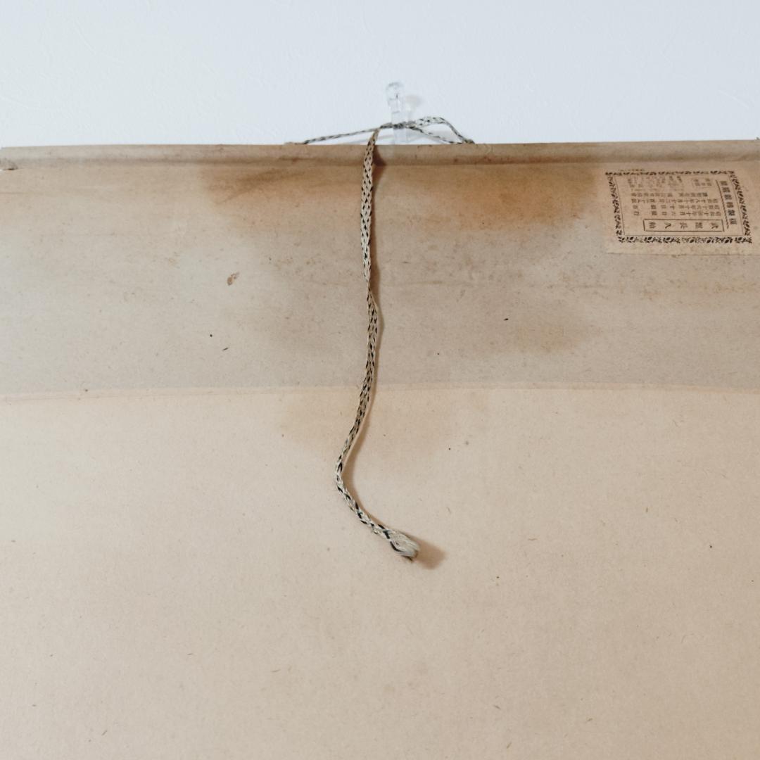 掛け軸　武運長久　昭和13年発行　虎図日の丸　第139版（昭和18年）