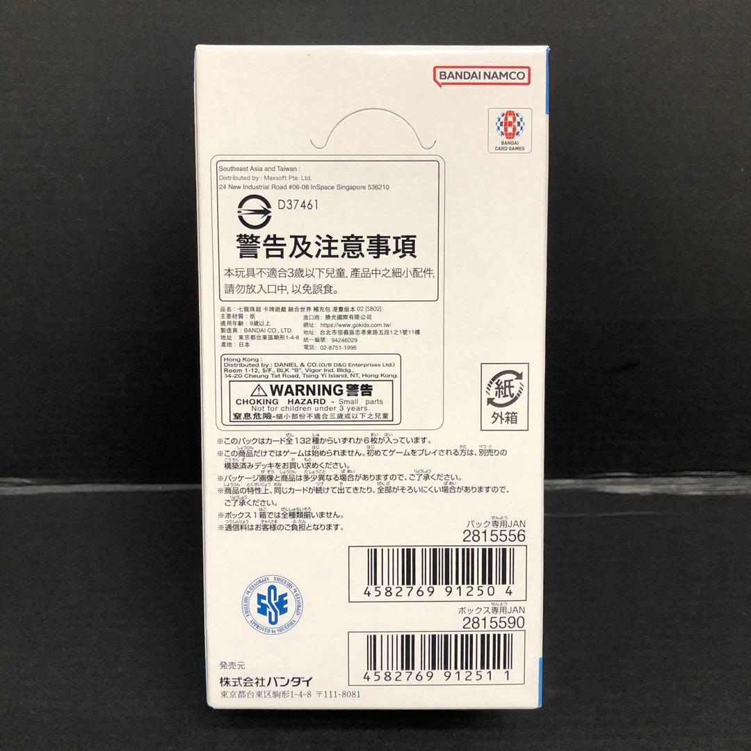 41●ドラゴンボール FW MANGA BOOSTER 02 KM0204-9