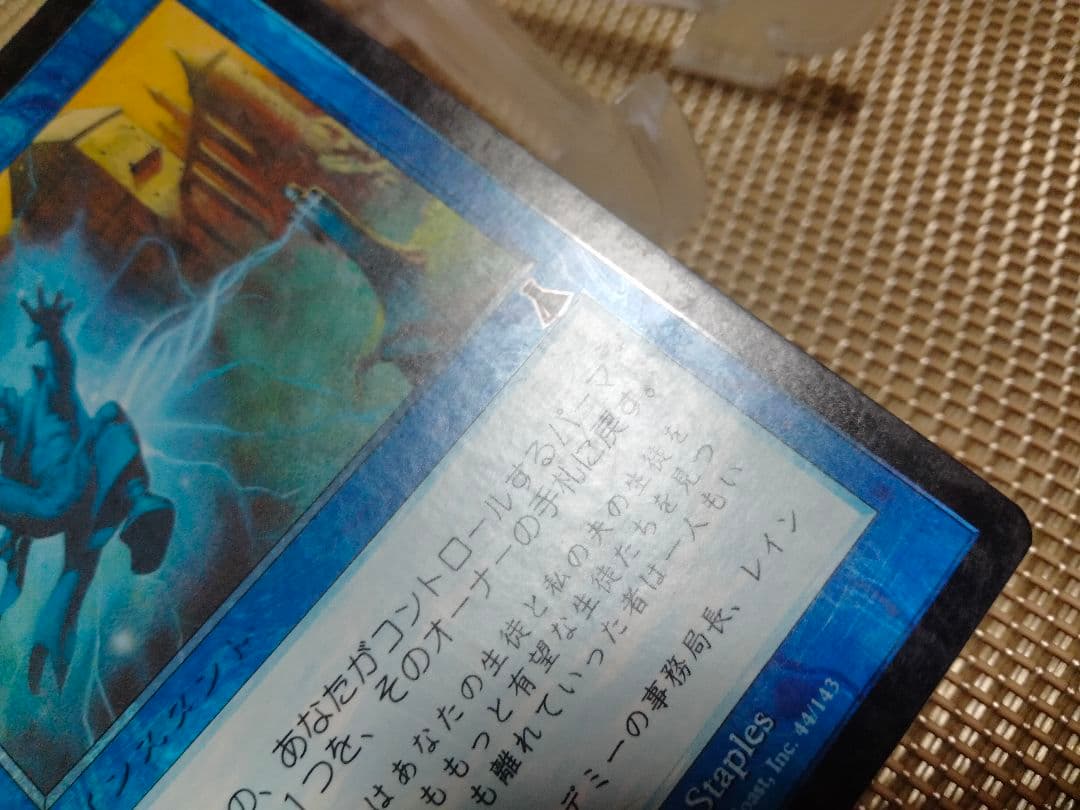 【ご確認用】ウルザズ・デスティニー foil 救出b 日本語 1枚　MTG