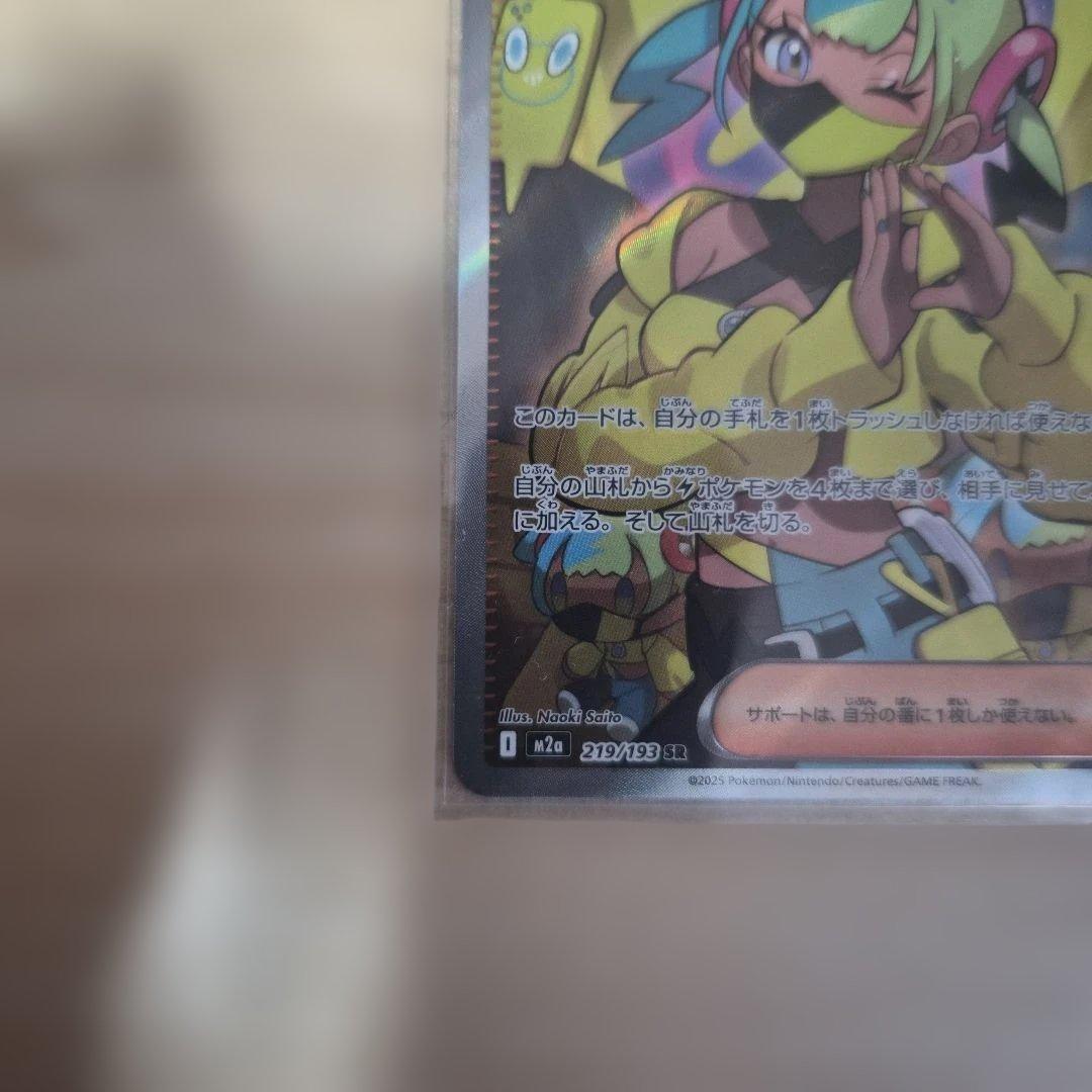 【美品、センタリング◎】カナリィsar、sr 2枚セット　ポケモンカード